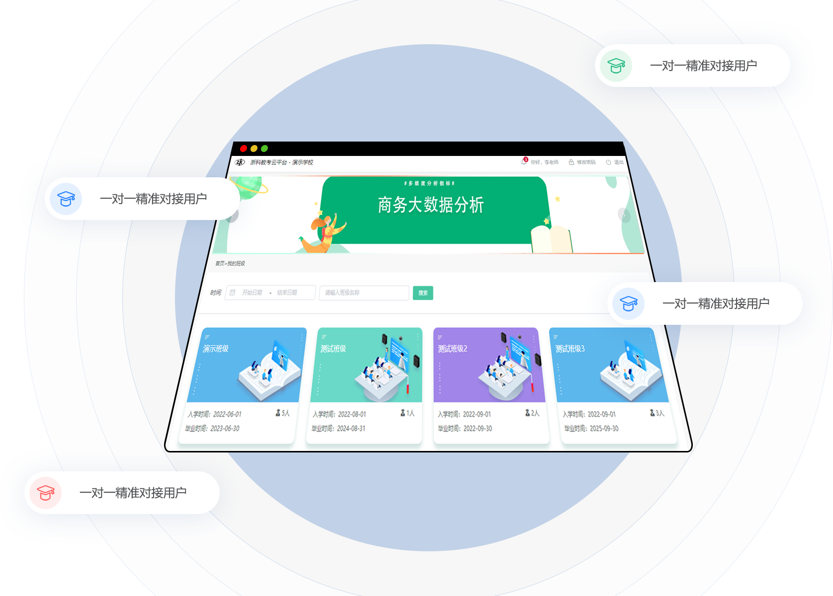 智慧零售实训平台