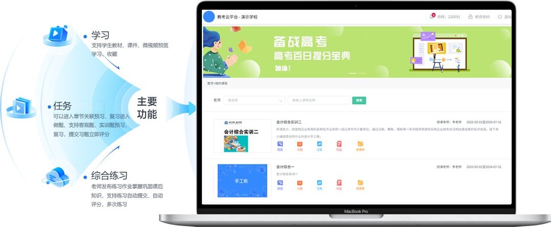 全栈赋能功能展示