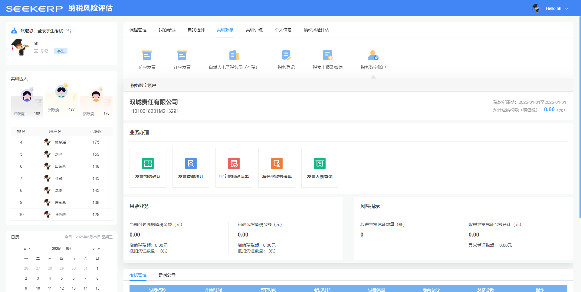 智慧零售实训平台