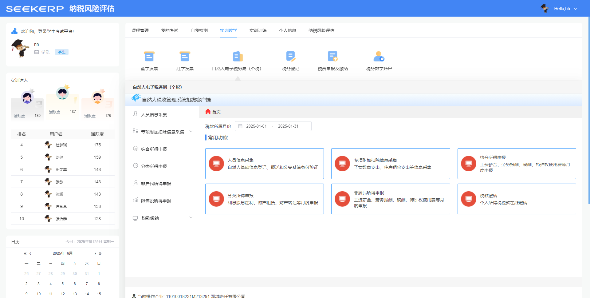 智慧零售实训平台