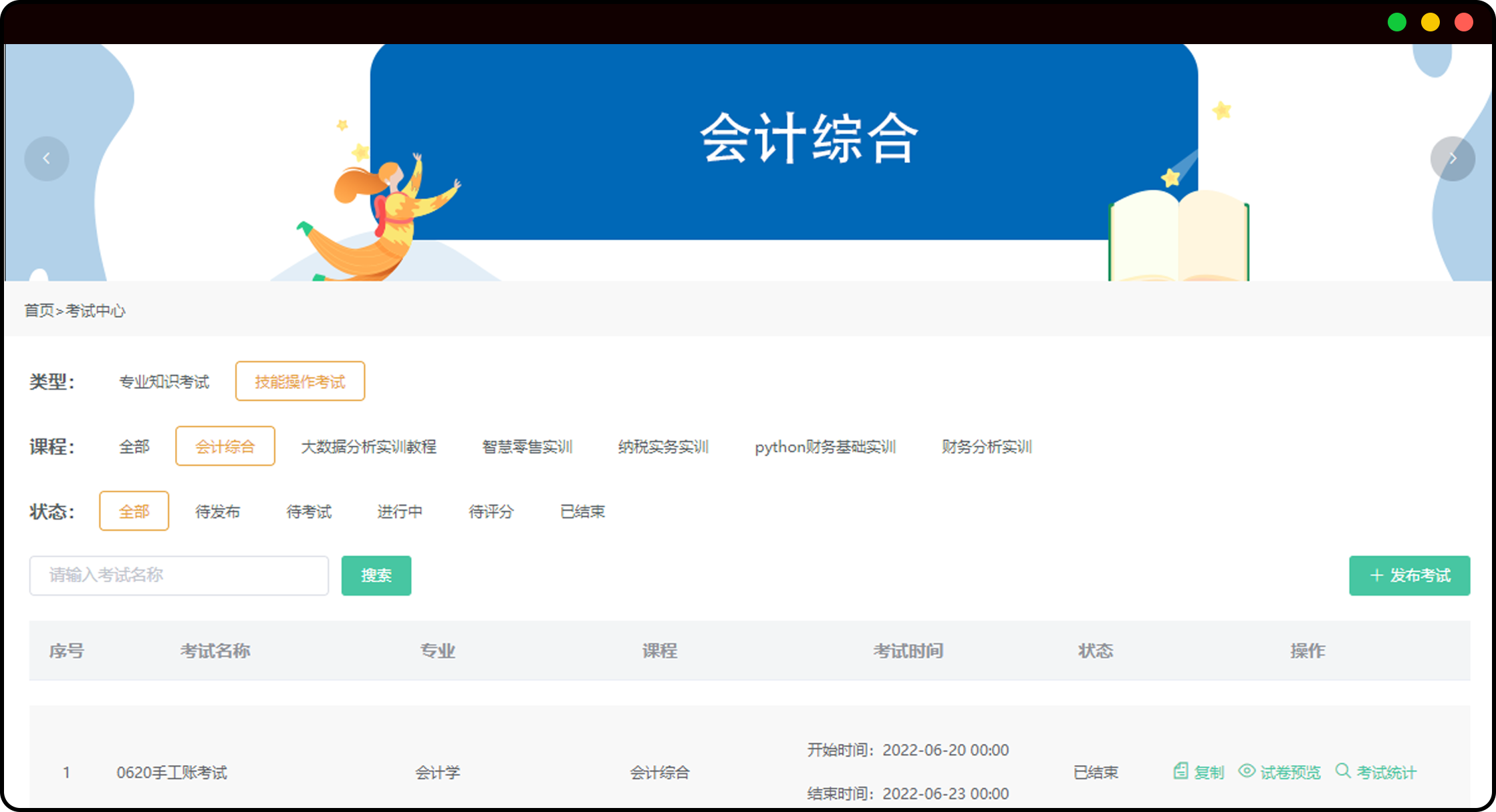 智慧零售实训平台