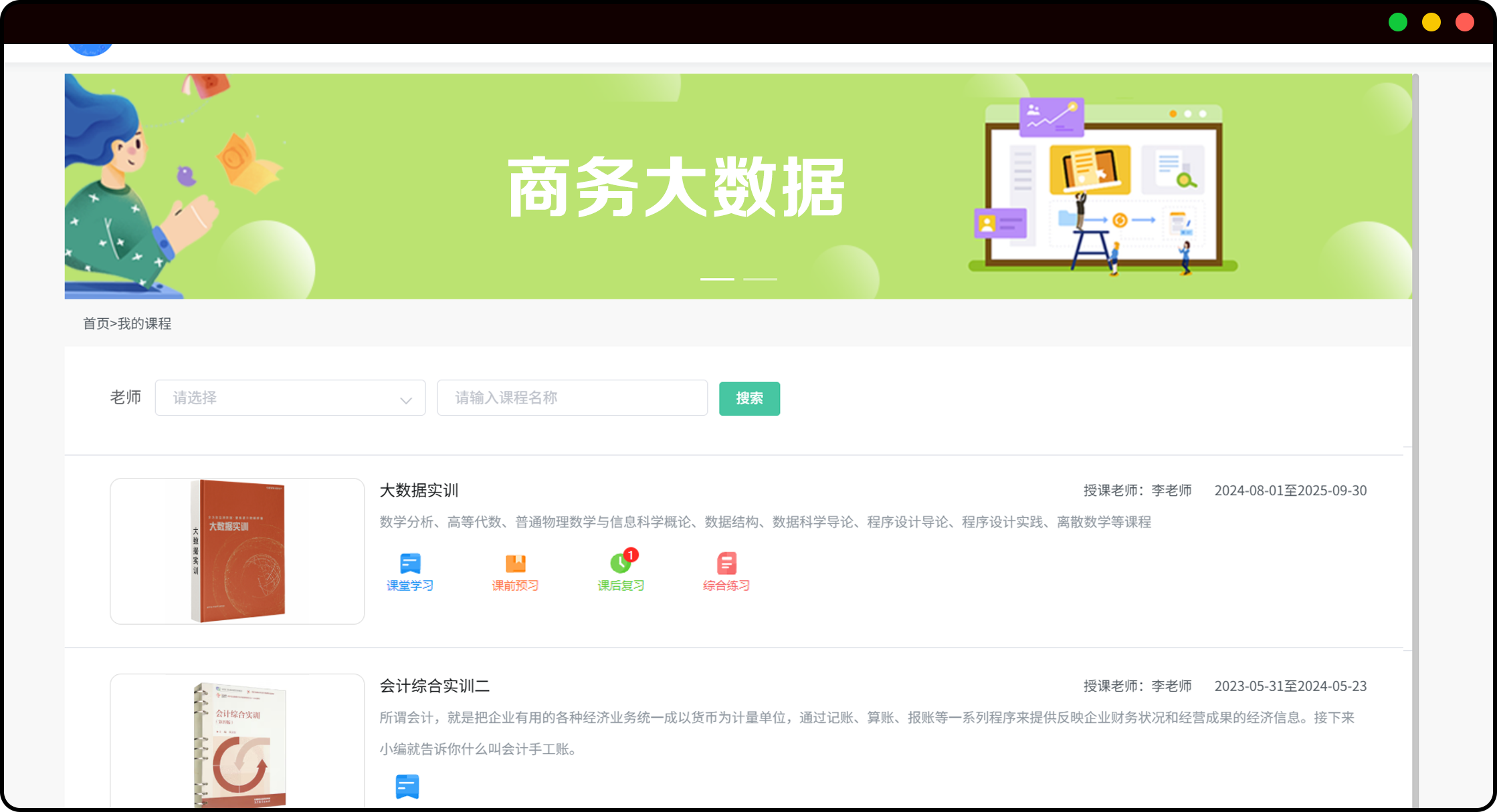 智慧零售实训平台