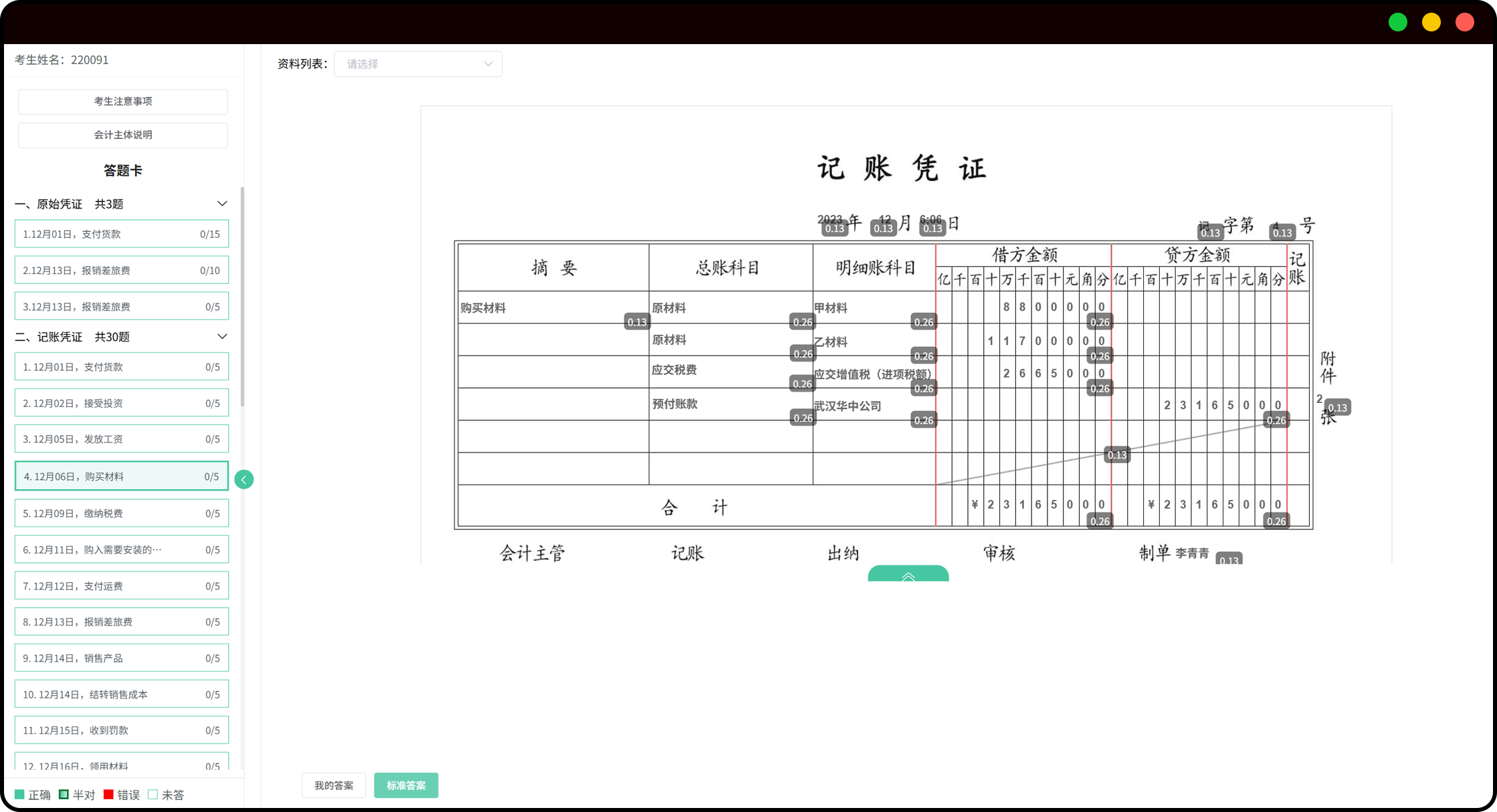 智慧零售实训平台