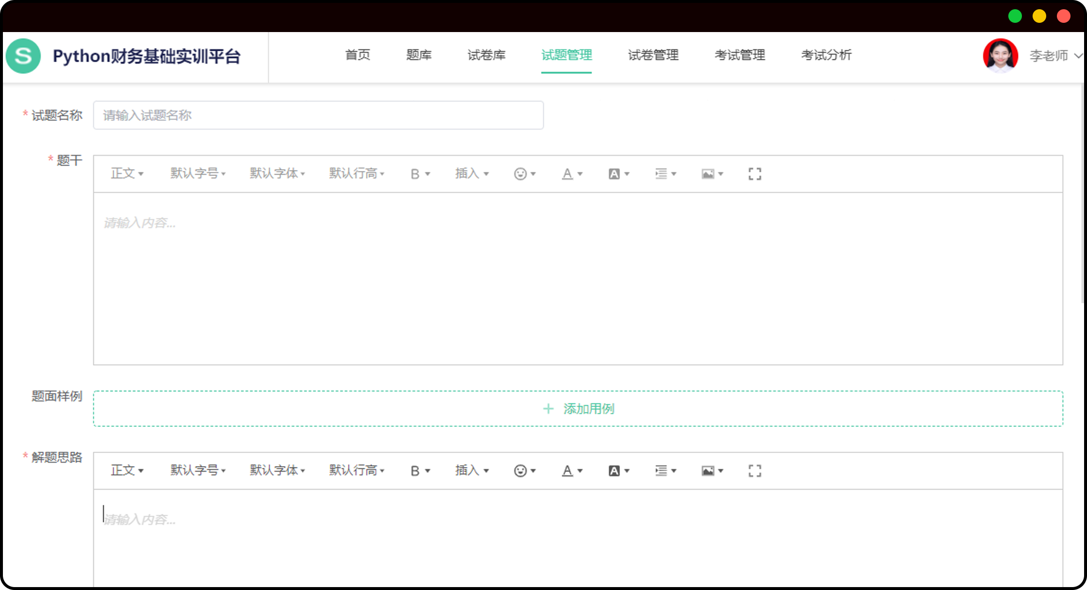 智慧零售实训平台