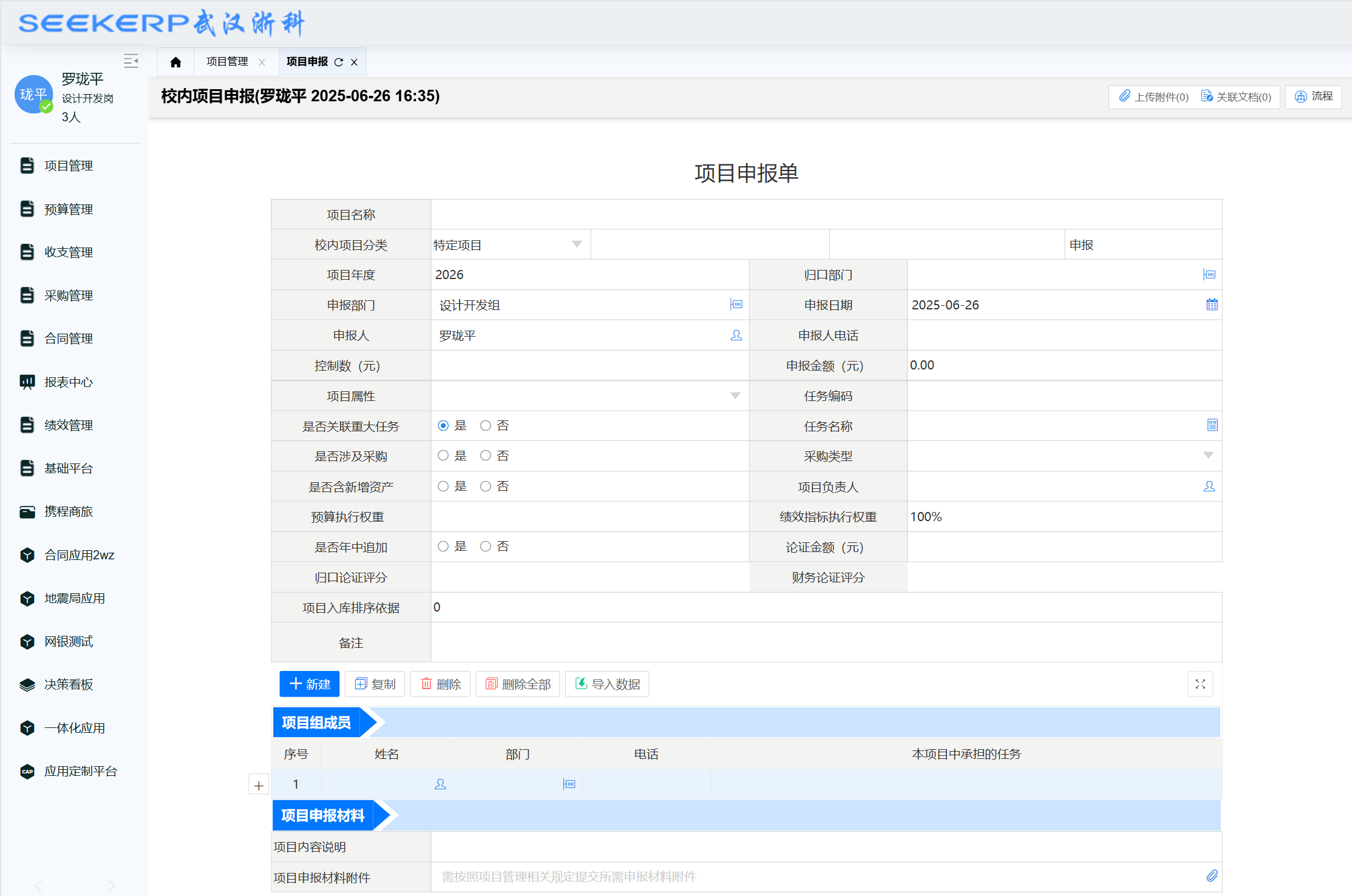 智慧零售实训平台