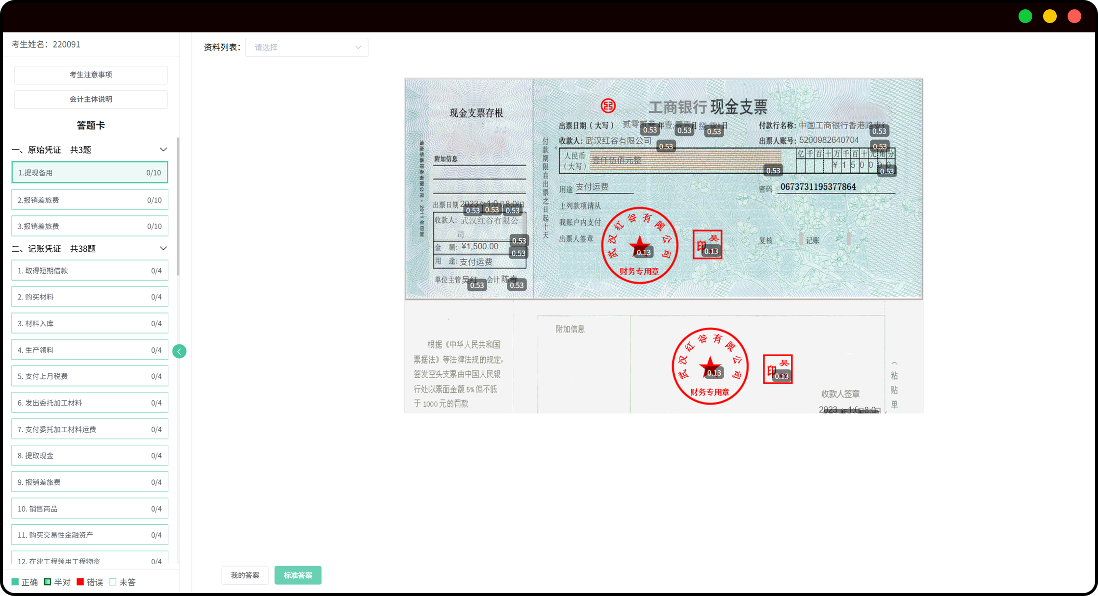 智慧零售实训平台