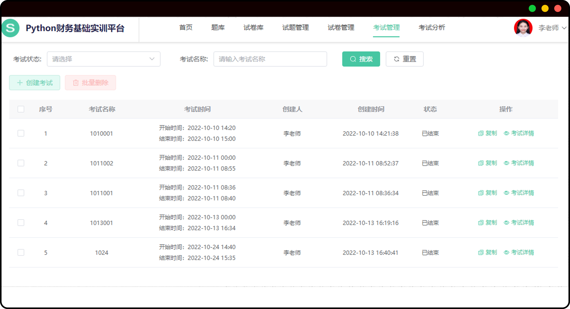 智慧零售实训平台