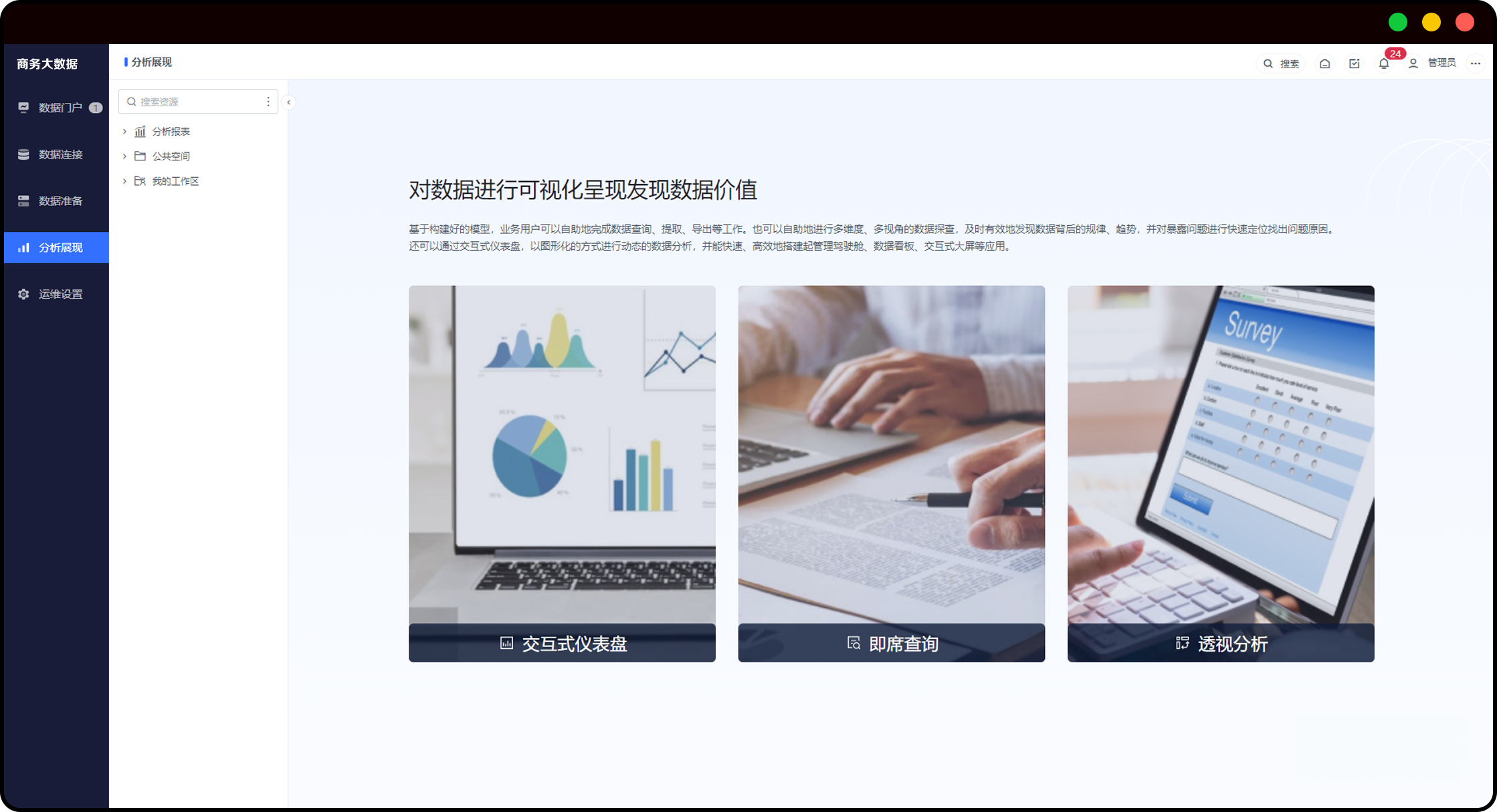 智慧零售实训平台
