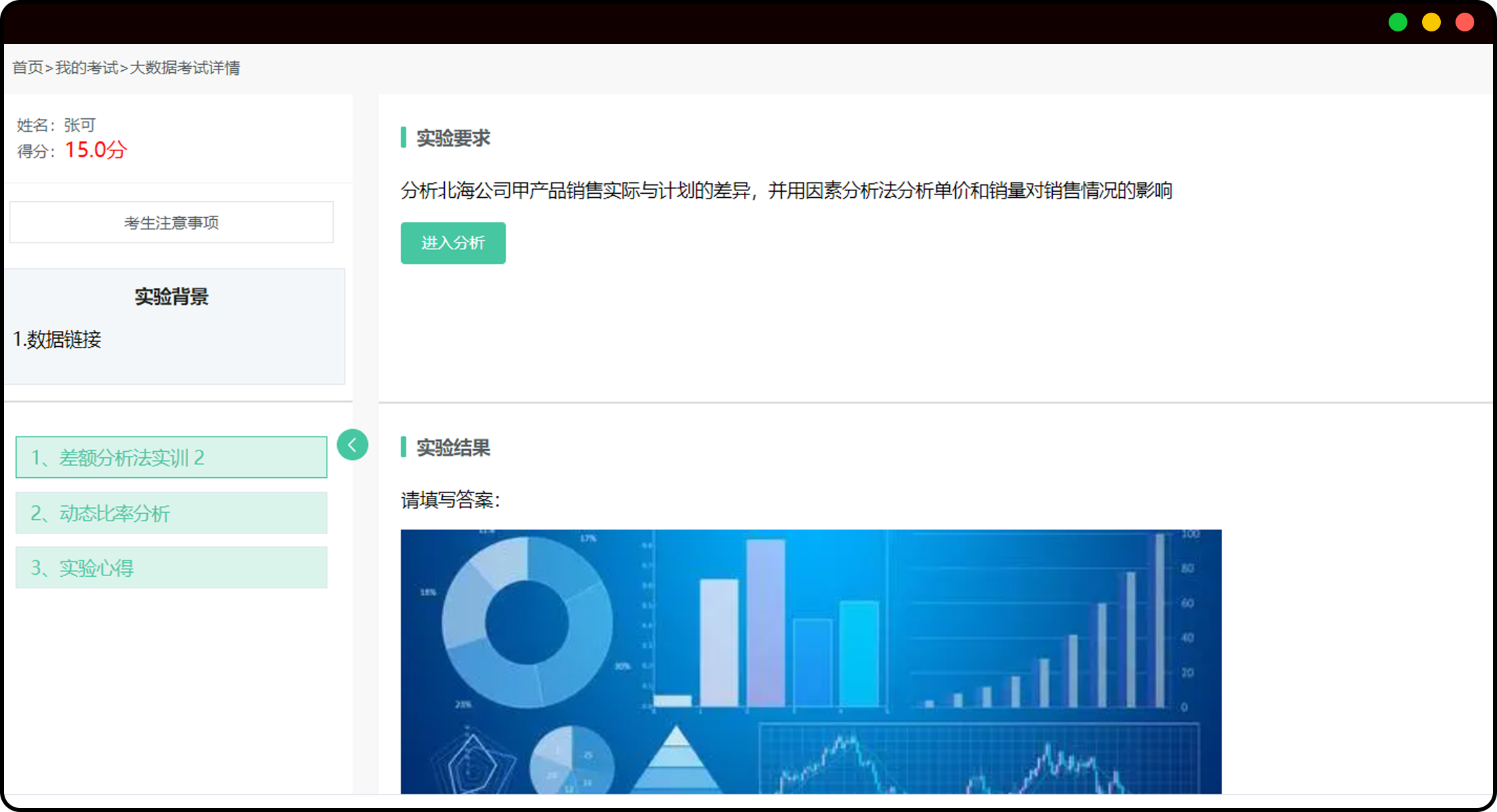 智慧零售实训平台