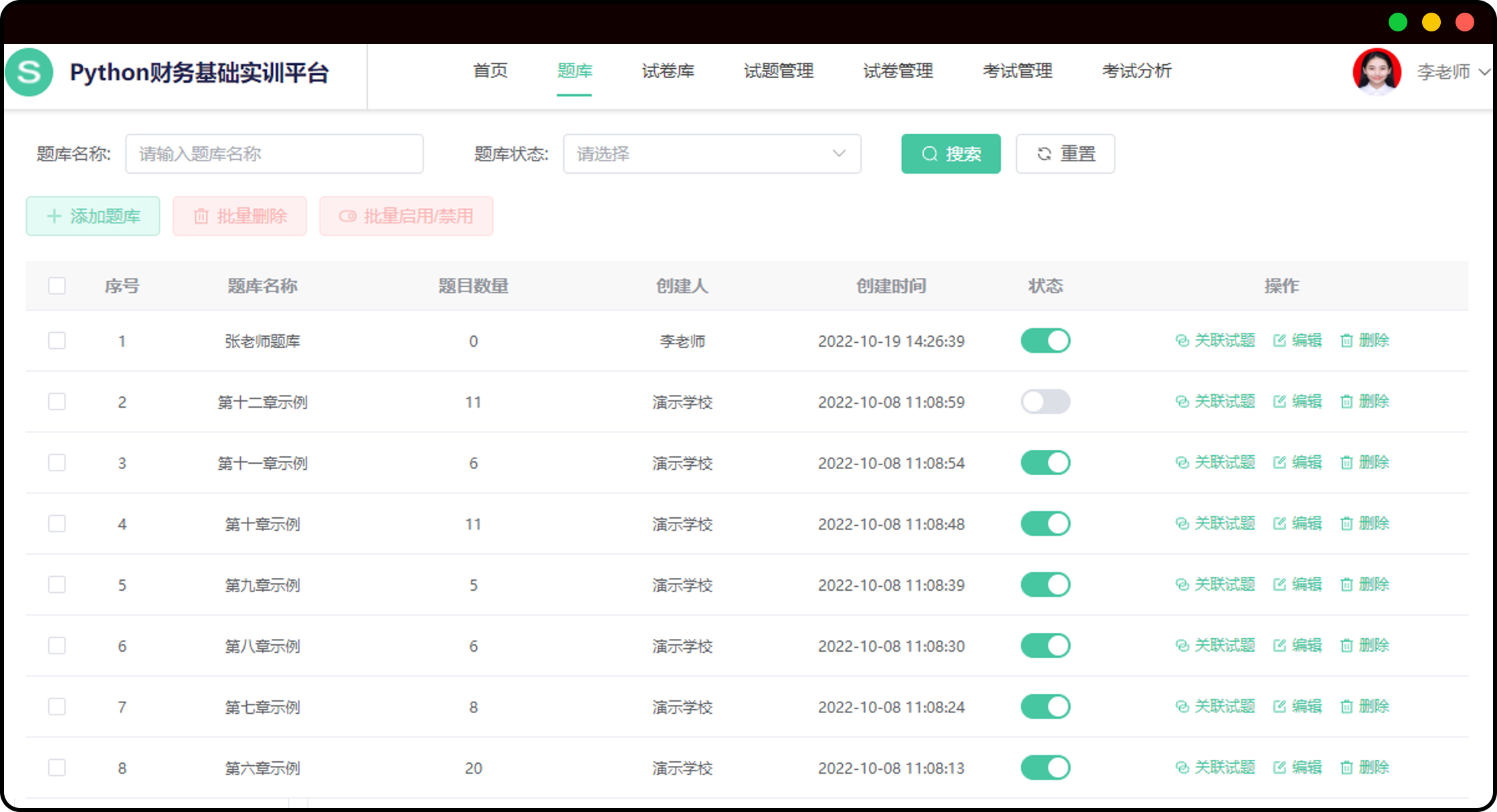 智慧零售实训平台