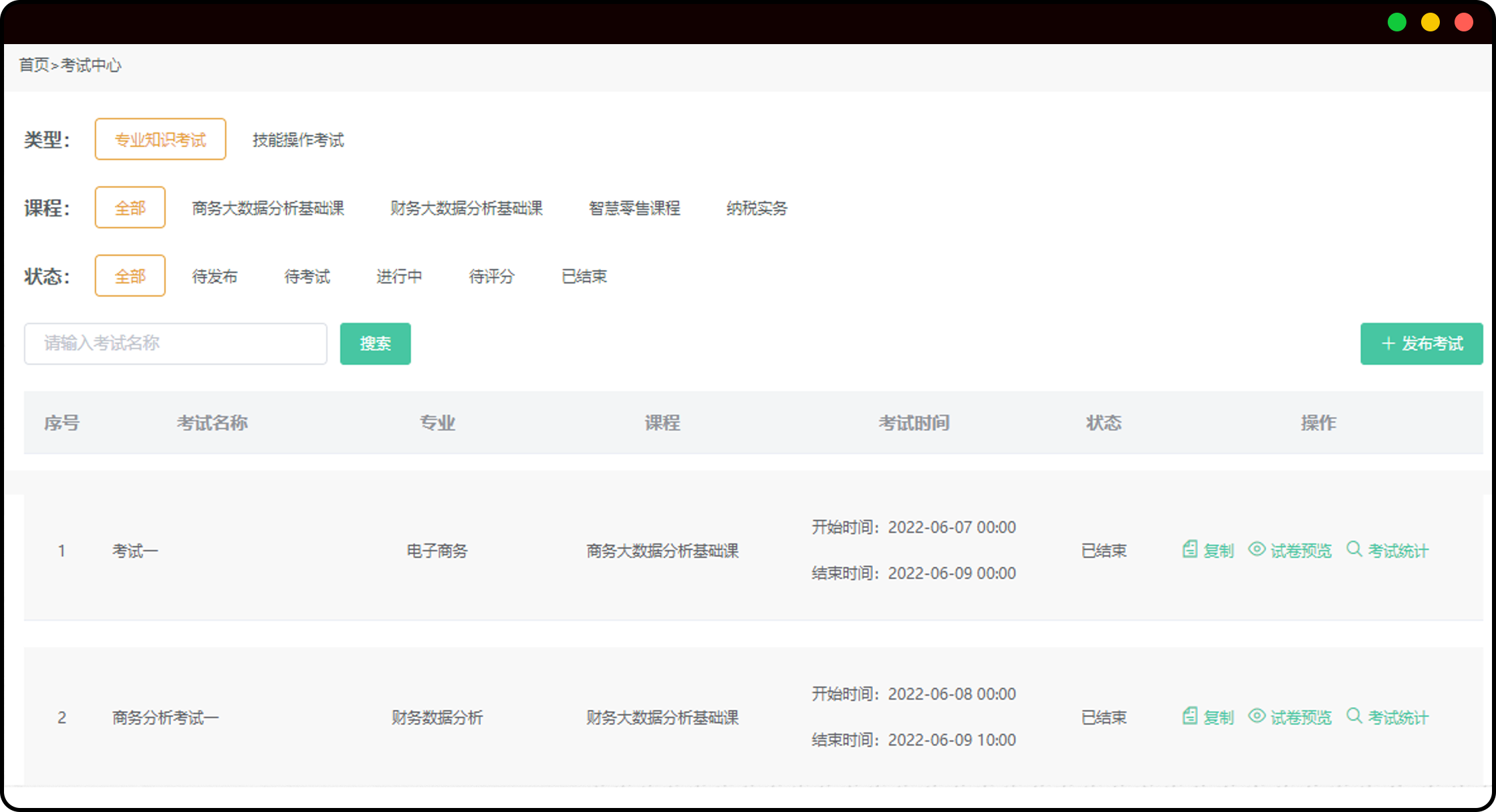 智慧零售实训平台