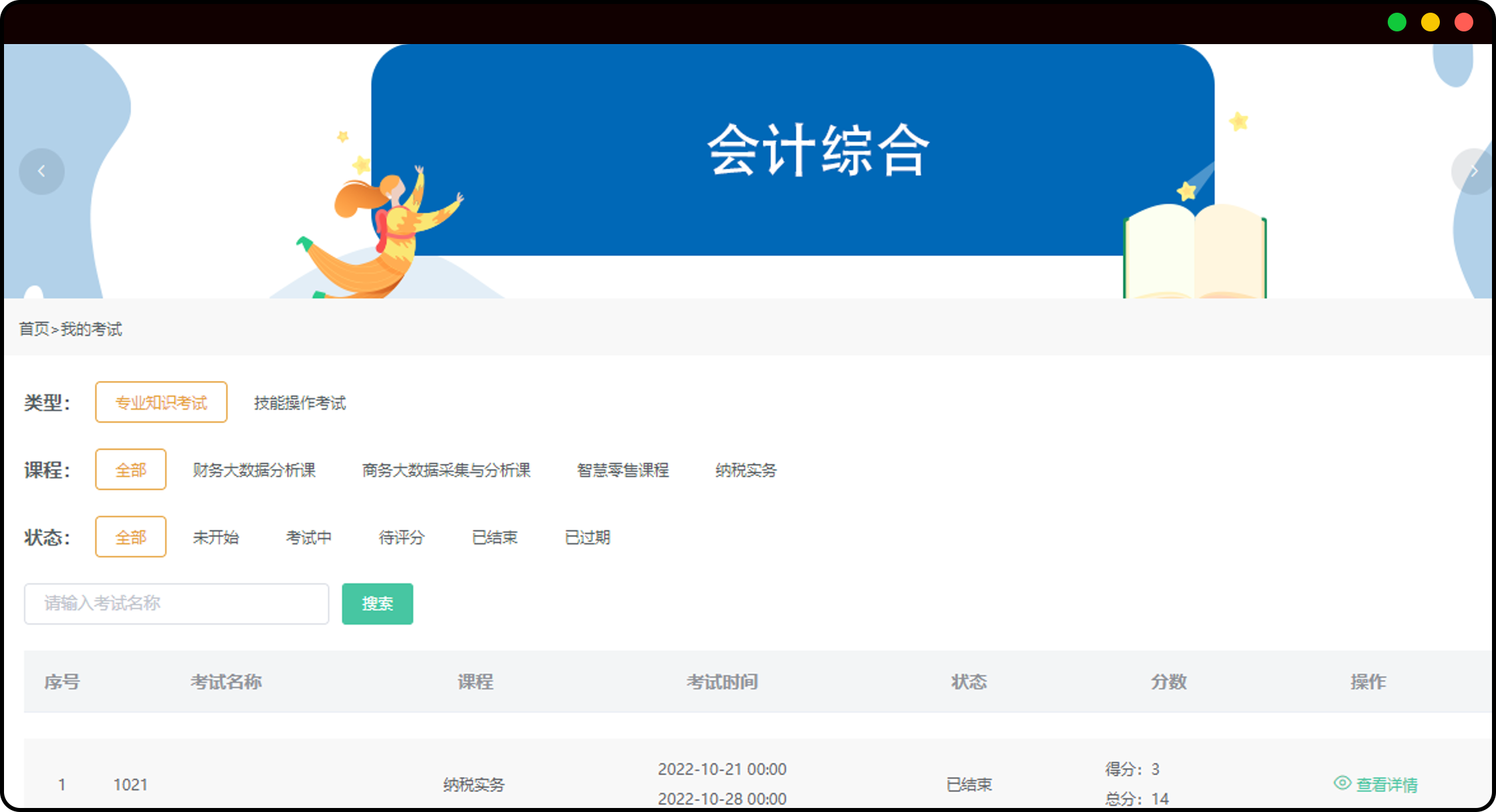 智慧零售实训平台