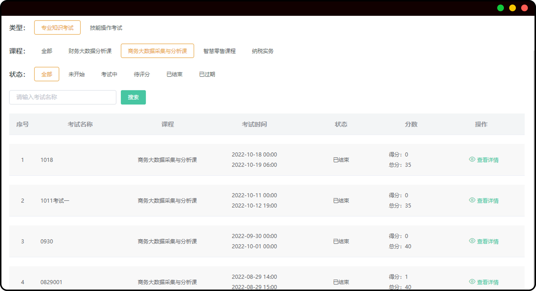 智慧零售实训平台