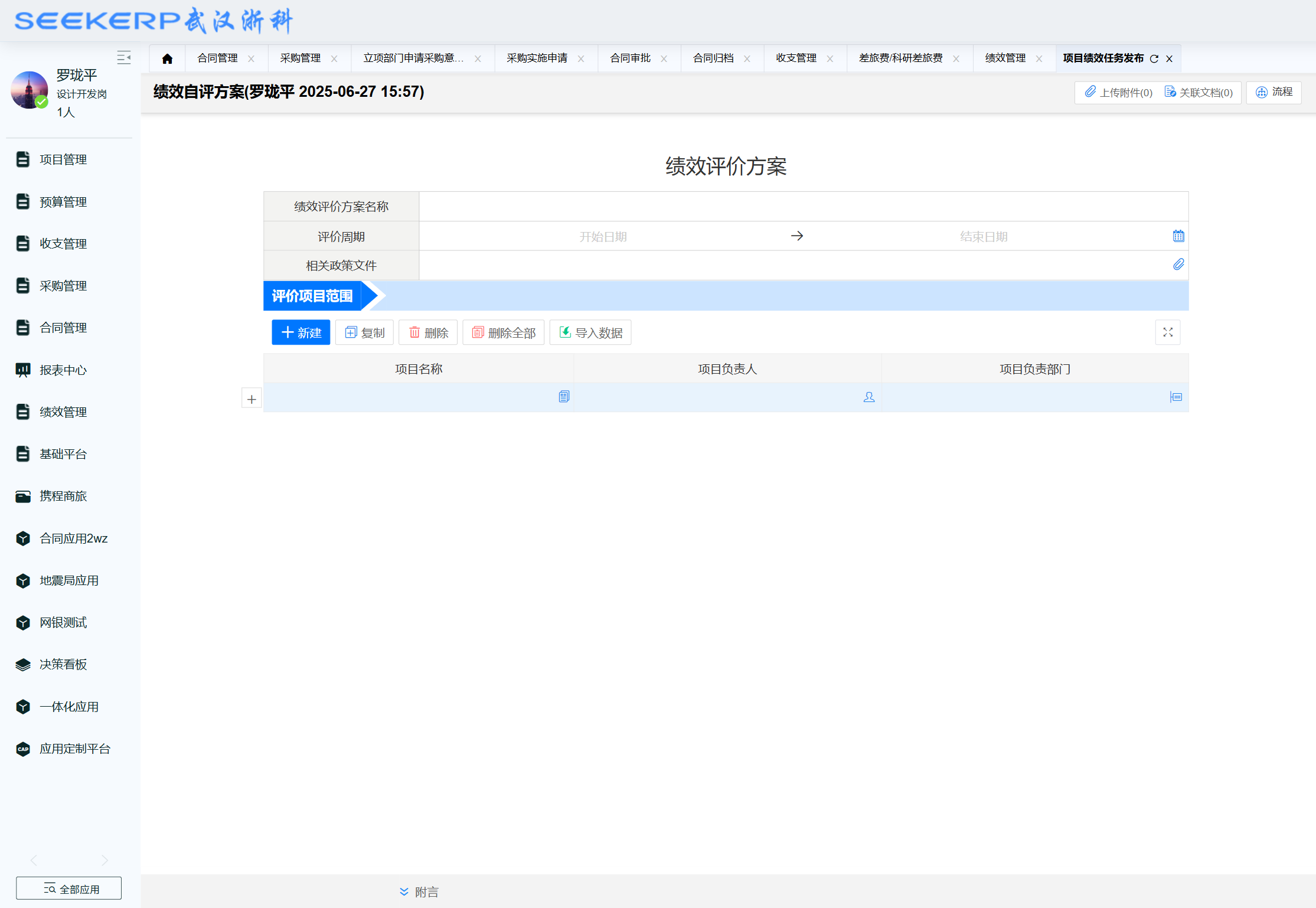 智慧零售实训平台