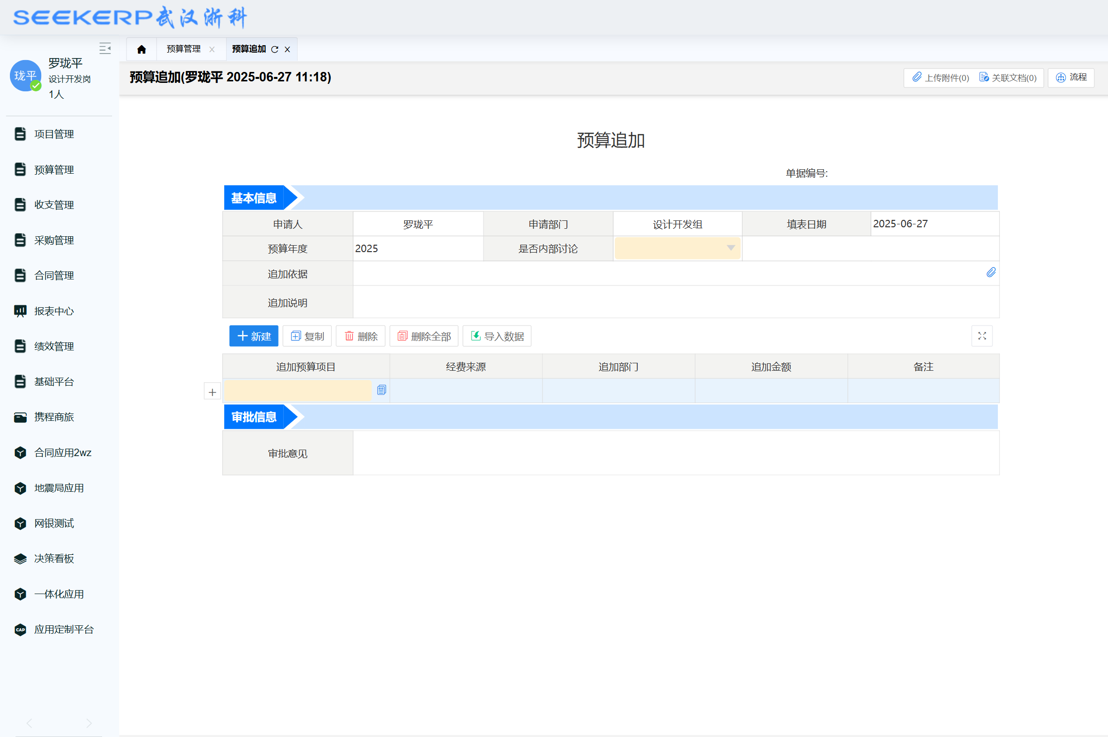 智慧零售实训平台
