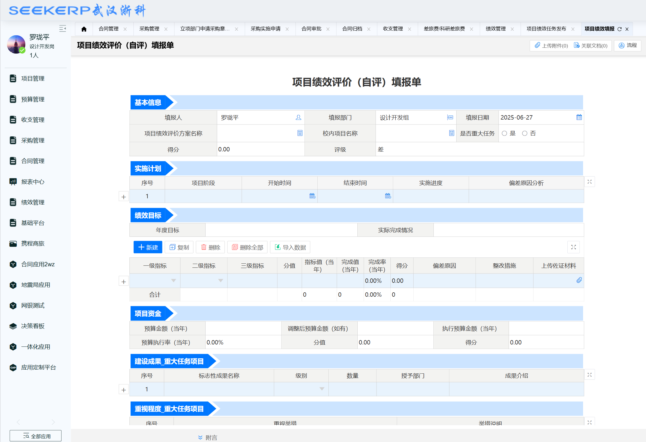 智慧零售实训平台