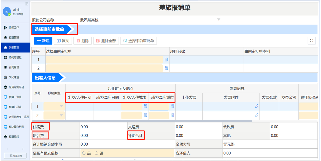 智慧零售实训平台