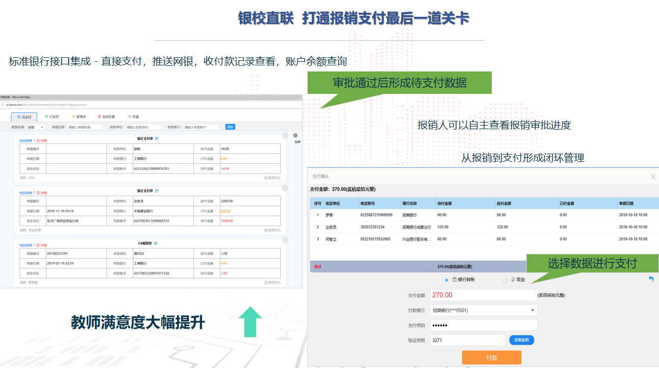 智慧零售实训平台