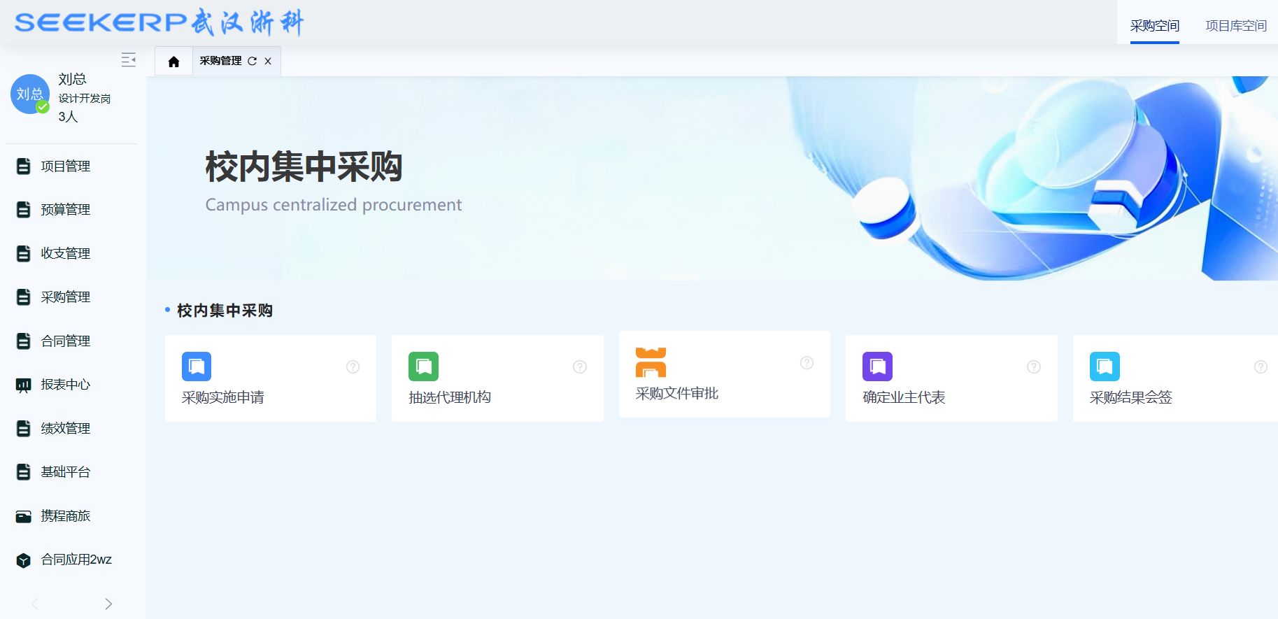智慧零售实训平台