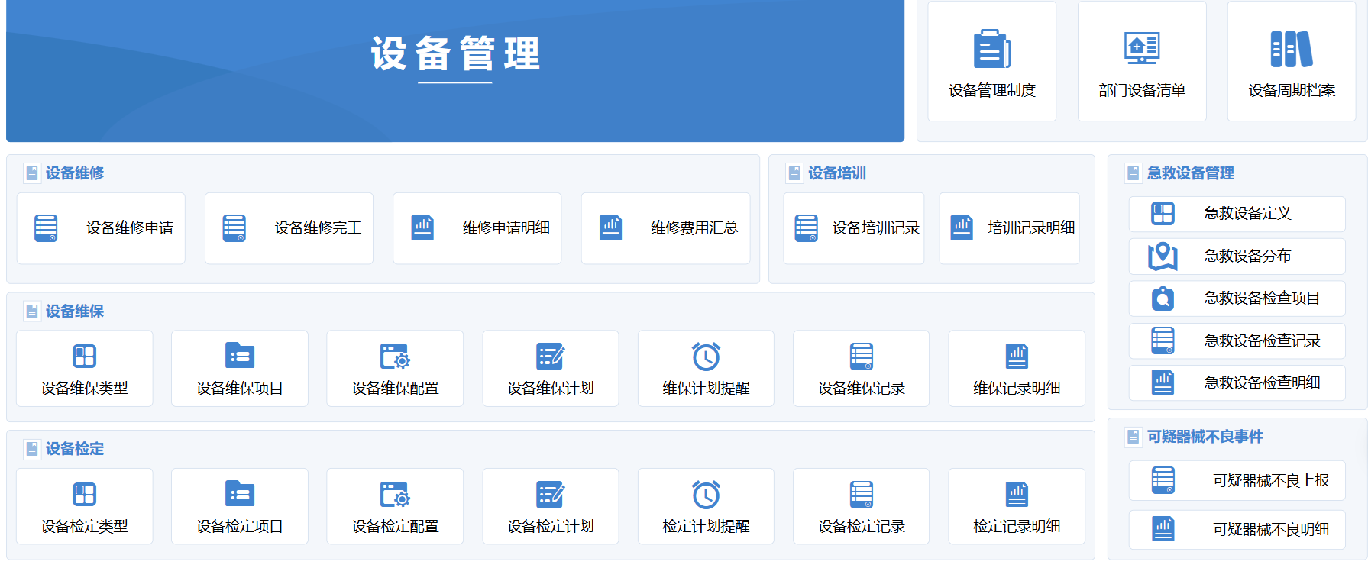 智慧零售实训平台