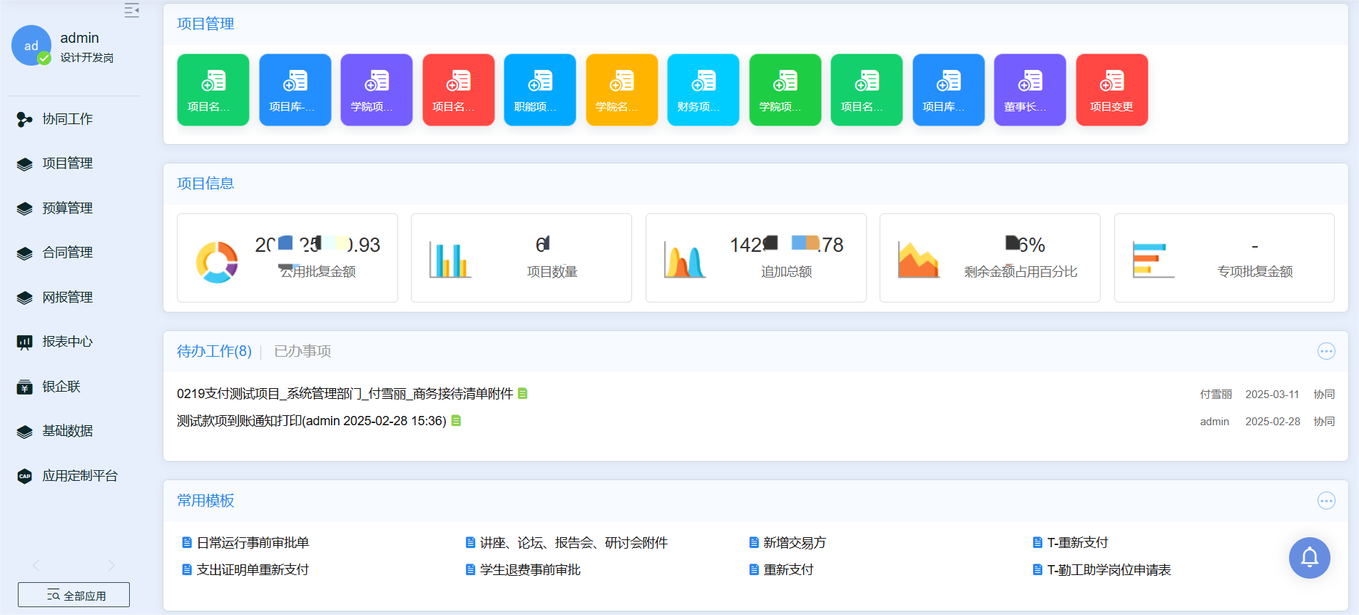 智慧零售实训平台
