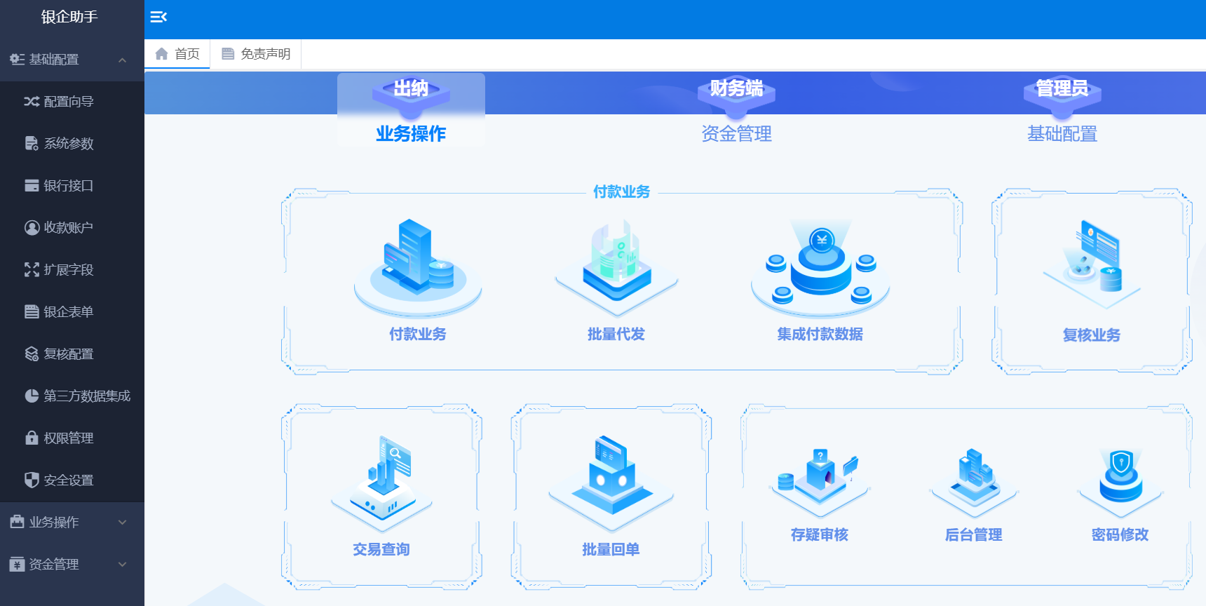 智慧零售实训平台
